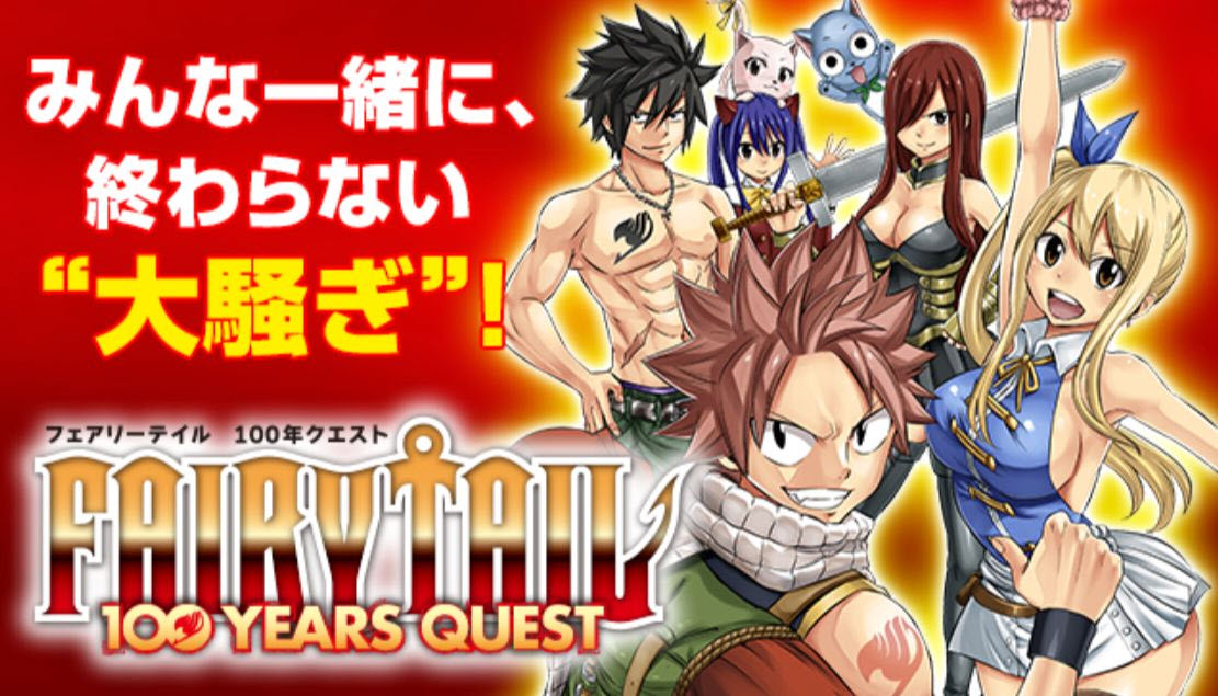 Анонсирован выход и первый тизер Fairy Tail Столетний квест